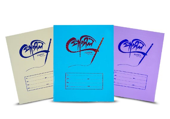 Pencil Notebook- 200 Pages