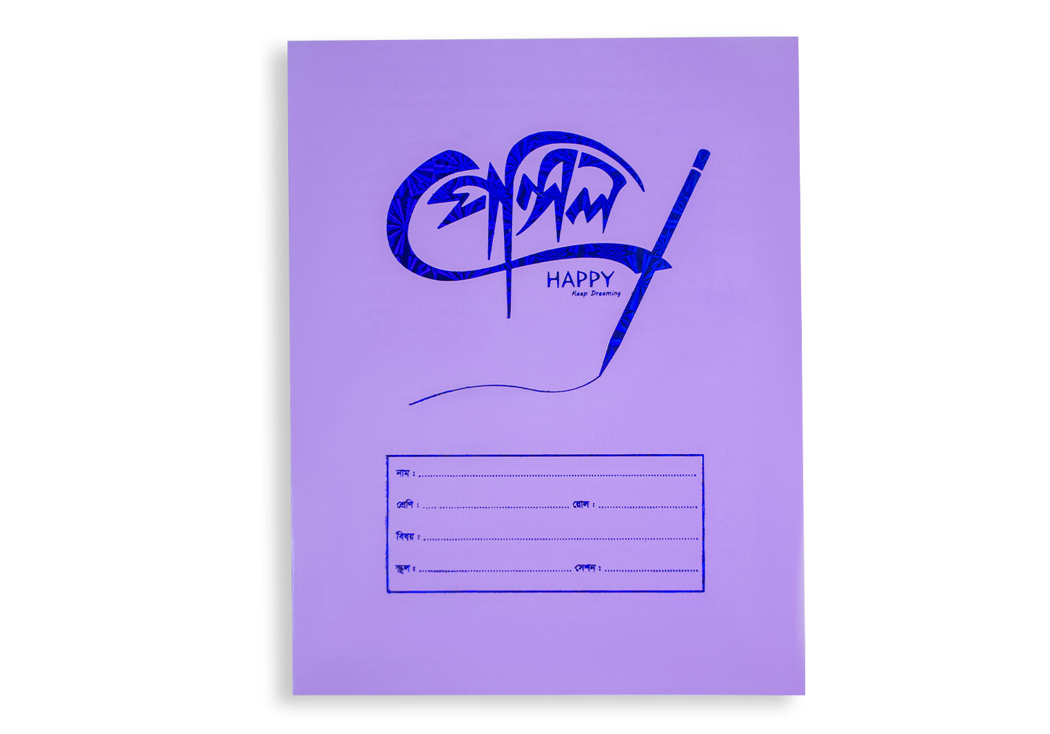 Happy Pencil Khata- Purple 200 Pages