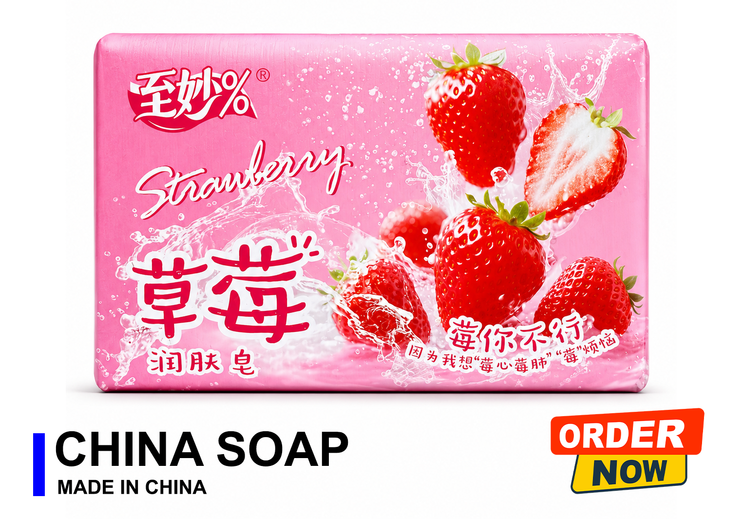 Chinese Strawberry Moisturizing Soap- 200mg (Made In China)